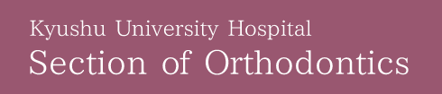 Kyushu University Hospital Section of Orthodontics