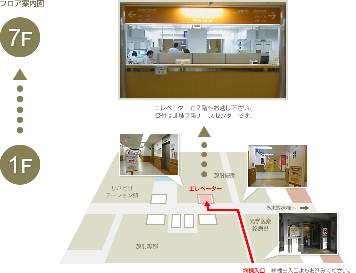 矯正無料相談フロア案内
